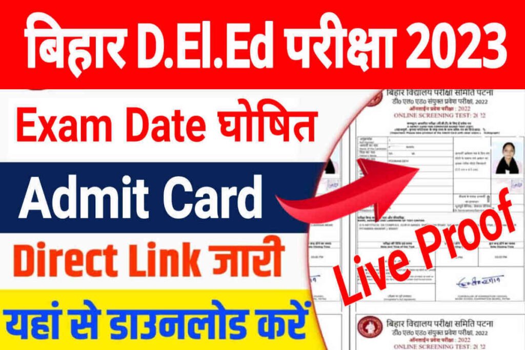 Bihar DElEd Exam Date 2023 bihar-deled-exam-date-2023
