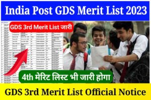 India Post GDS 3rd Merit List Out