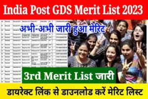 India Post GDS 3rd Merit List Out: GDS 3rd Merit List Declared Today, Download PDF