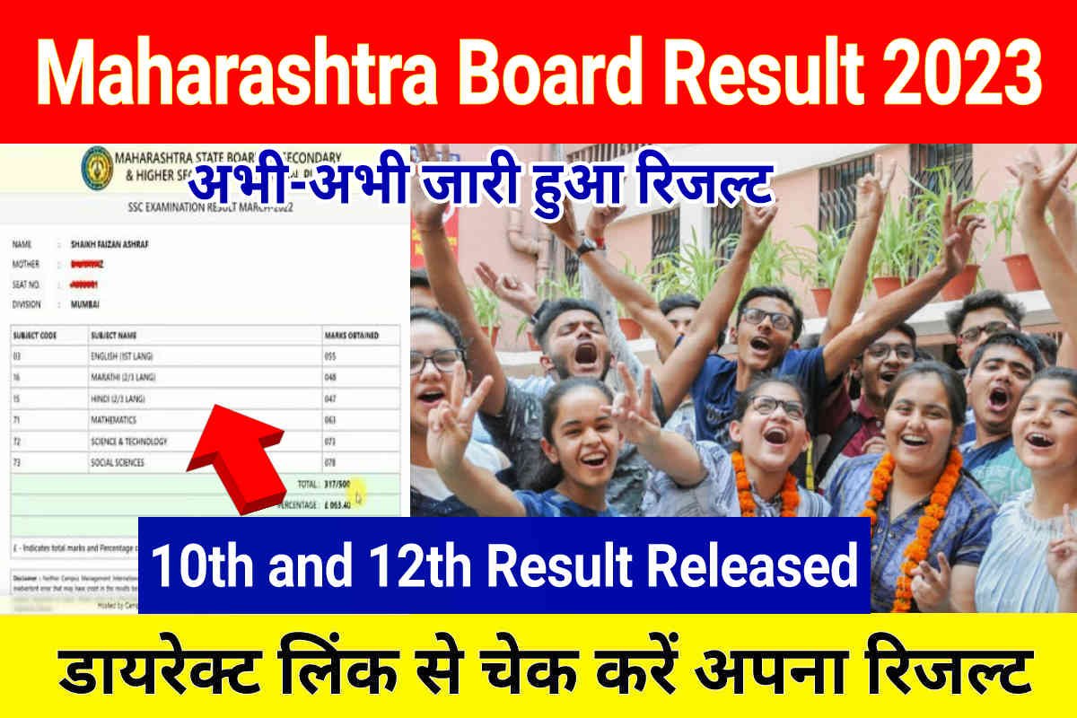 Maharashtra Board Hsc Result 2023 Out Maha 10th 12th Result Declare Today Direct Link Live 2062