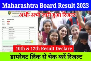 Maharashtra Board SSC Result 2023 Live: Maha 10th 12th Result Declare Today, Direct Link to Check Result