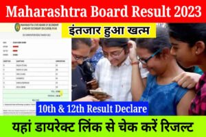 Maharashtra Board Result Out: Maha SSC & HSC Result Declare Today, Direct Link to Check 10th & 12th Result