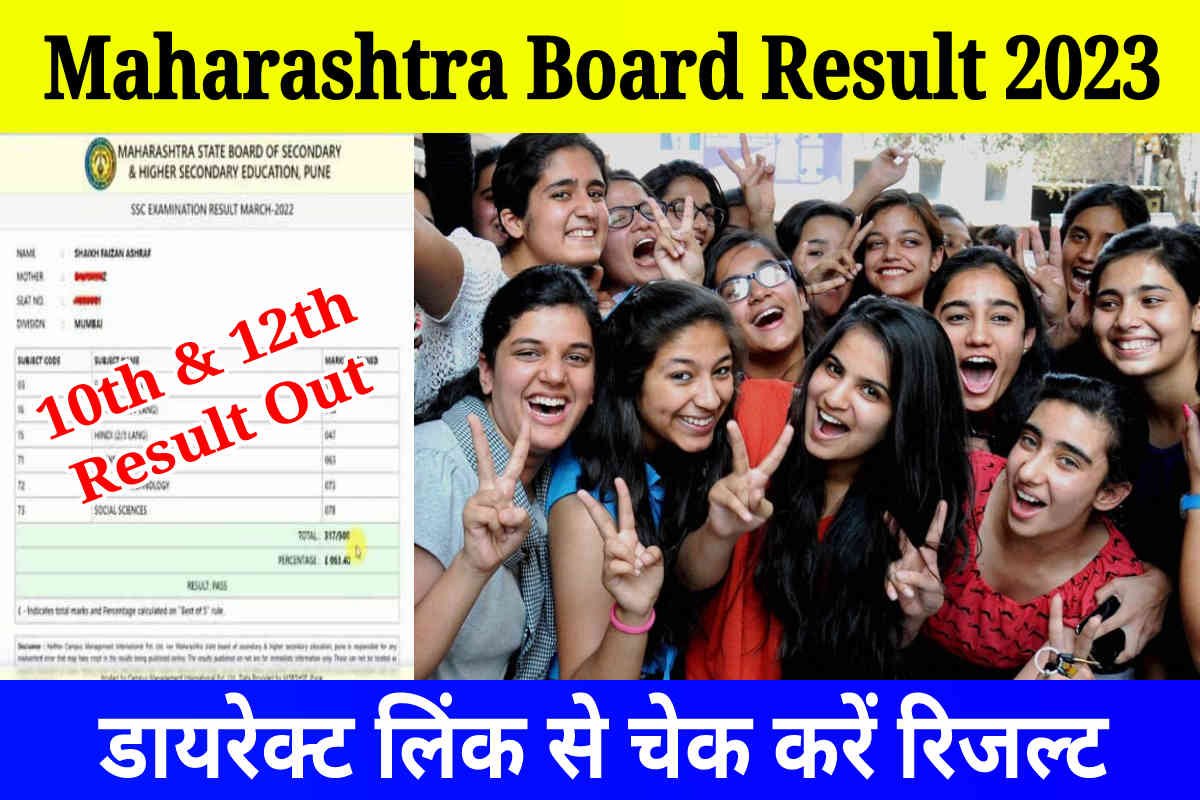 Maharashtra Board SSC Result Live: Maha 10th & 12th Result Declare Today, Direct Link to Check SSC & HSC Result