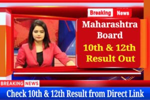 Maharashtra Board SSC Result 2023 Announce: Maha Board 10th & 12th Result Declare Today, Direct Link