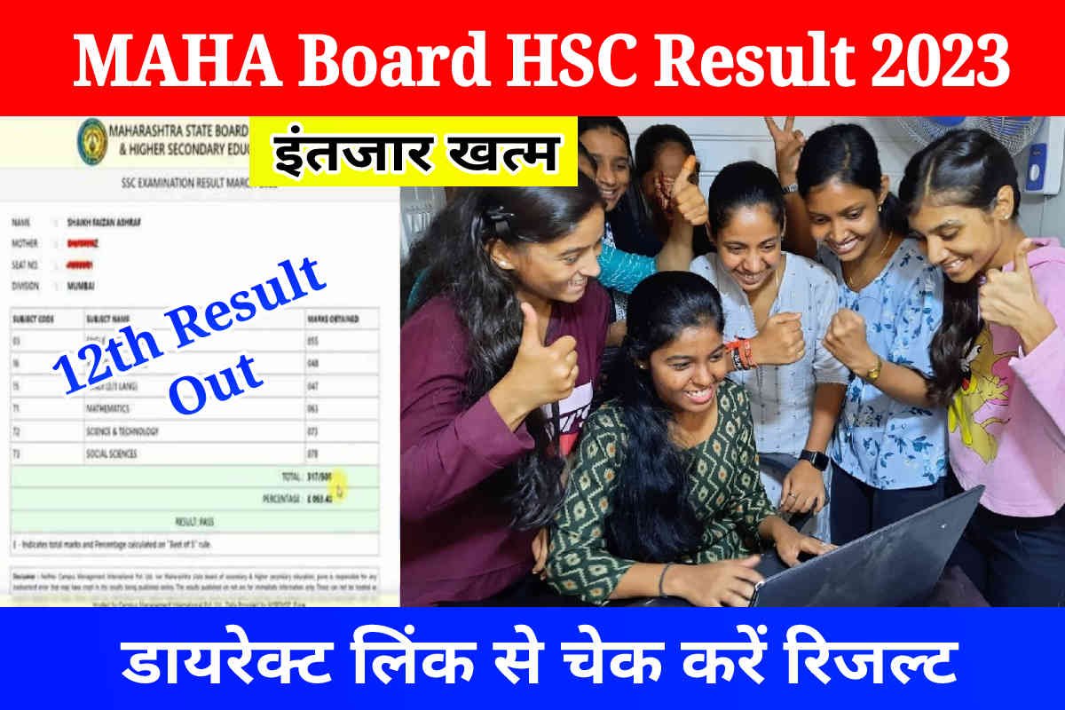Maharashtra Board HSC Result 2023 Out: Check Maharashtra Board 12th Result, Direct Link Available