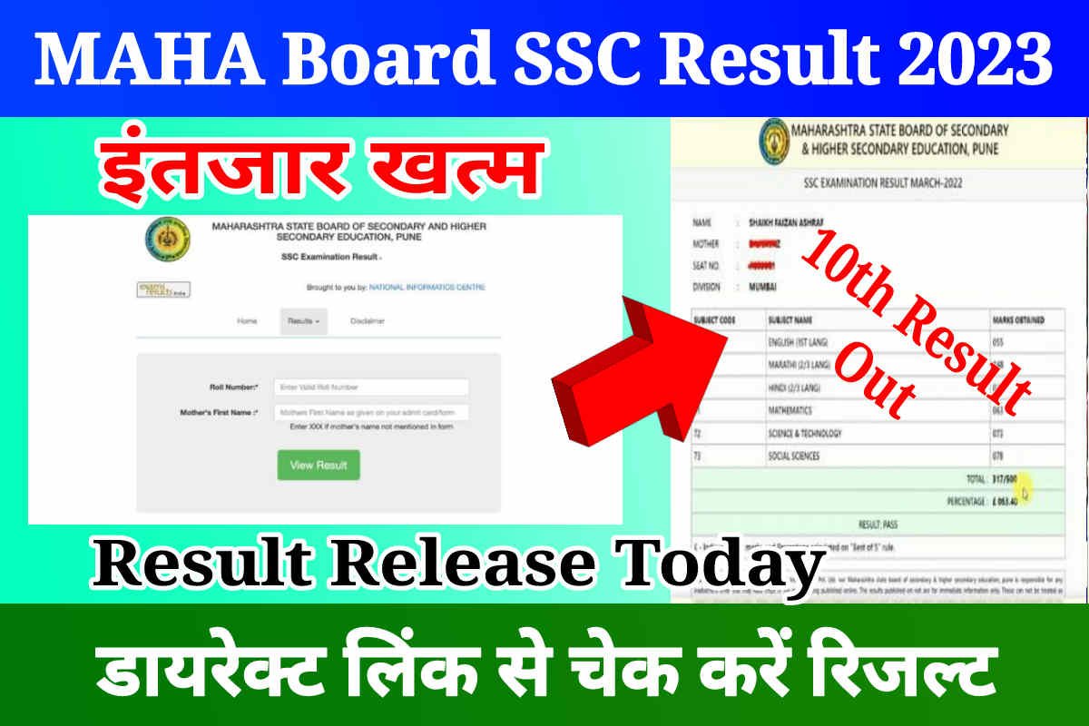 Maharashtra Board SSC Result Direct Link: MAHA Board HSC SSC Result Declare Today
