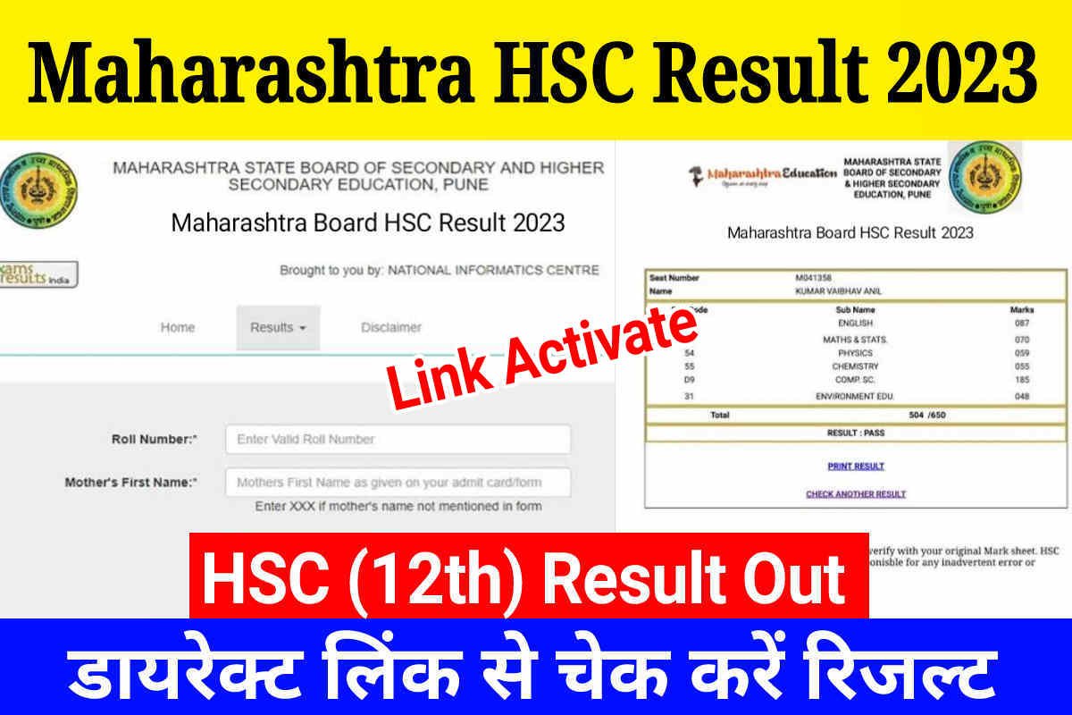 Maharashtra HSC Result Out Maharashtra Board 12th Result Declare Today