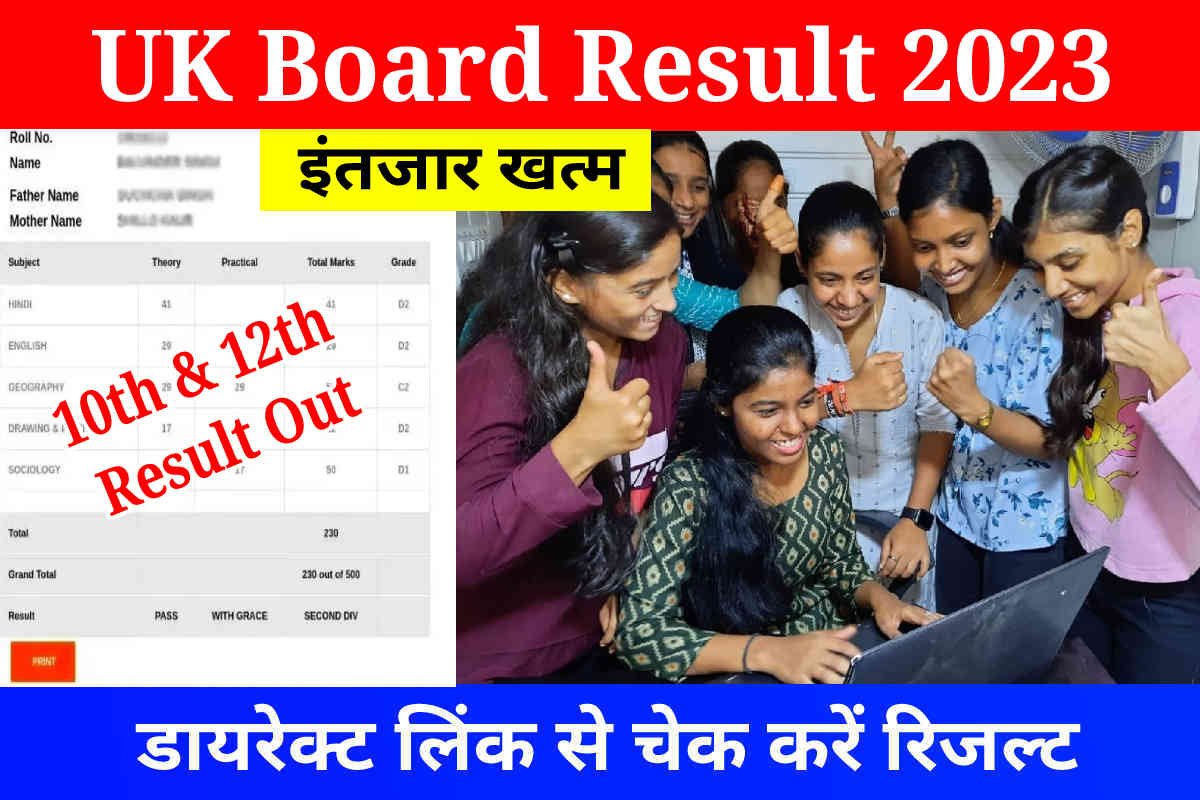 UK Board Result 2023 Out Uttrakhand Board 10th 12th Result Declare