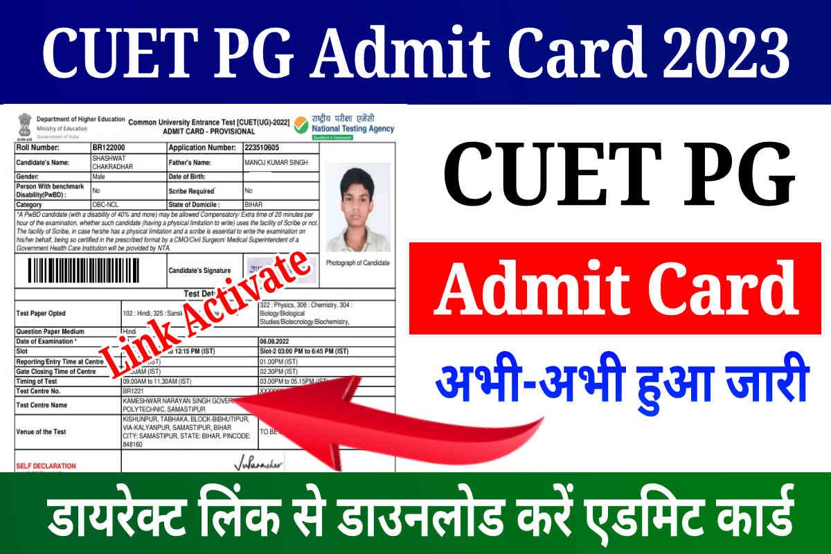 CUET PG Admit Card 2023 Link Activate: CUET PG Hall Ticket Release, Direct Download Link