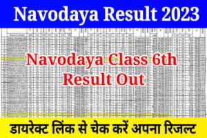 Navodaya Result 2023 Class 6: JNV Class 6th Result 2023 Out, Download PDF