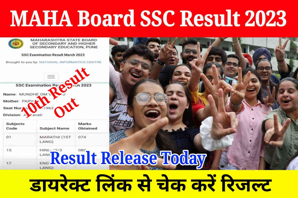 Maharashtra SSC Result Direct Link MAHA Board SSC Result Declare Today