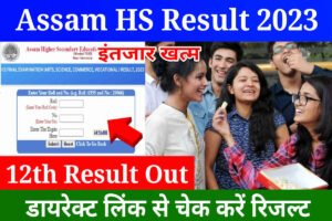 Assam HS Result 2023 Out: Check Now AHSEC Result, Assam 12th Result Release, Direct Link