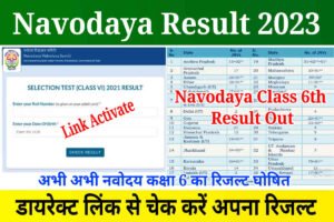 Navodaya Result 2023 Class 6 Declare Today: JNV Class 6th Result 2023 Out, Download PDF