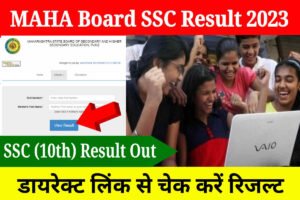 Maharashtra Board SSC Result Out: MAHA Board 10th Result Declare Today, Direct Link Activate