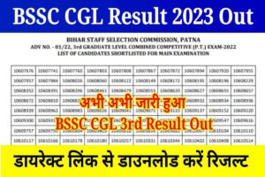 BSSC CGL Result Out: बिहार तृतीय स्नातक स्तरीय परीक्षा का रिजल्ट घोषित, Download BSSC CGL Result PDF