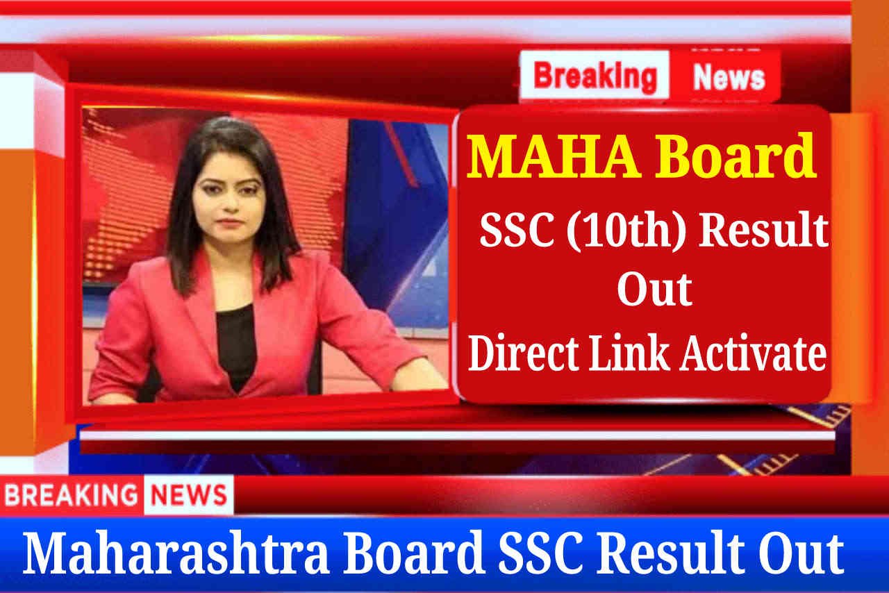 Maharashtra Board 10th Result Out: Check Maharashtra SSC Result 2023, Download Marksheet PDF