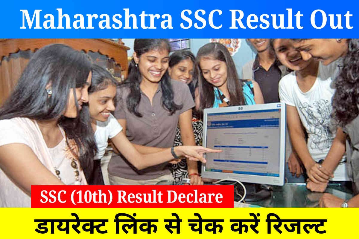 Maharashtra SSC Result 2023 Live: MSBSHSE Board Class 10th Result Declare Today, Direct Link Activate