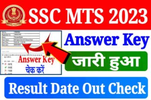 SSC MTS Answer Key Release 2023: Check SSC MTS Result Date and Download Score Card PDF, Link Activate 