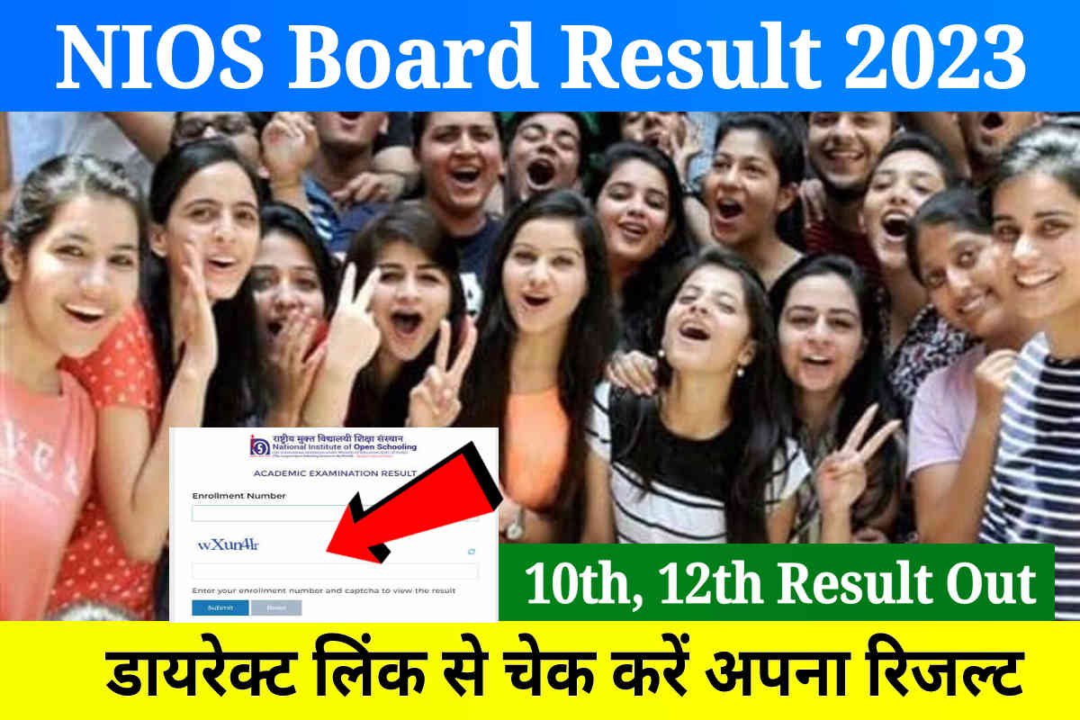 NIOS Result 2023: NIOS 10th 12th Result Date Out, Direct Link to Check NIOS Result 2023