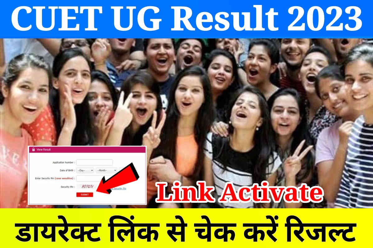 CUET UG Result 2023: Check CUET UG Scorecard and Merit List PDF Download