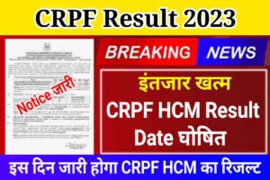 CRPF Result 2023: CRPF HCM Merit List & Result Date Notice Out, Direct Link