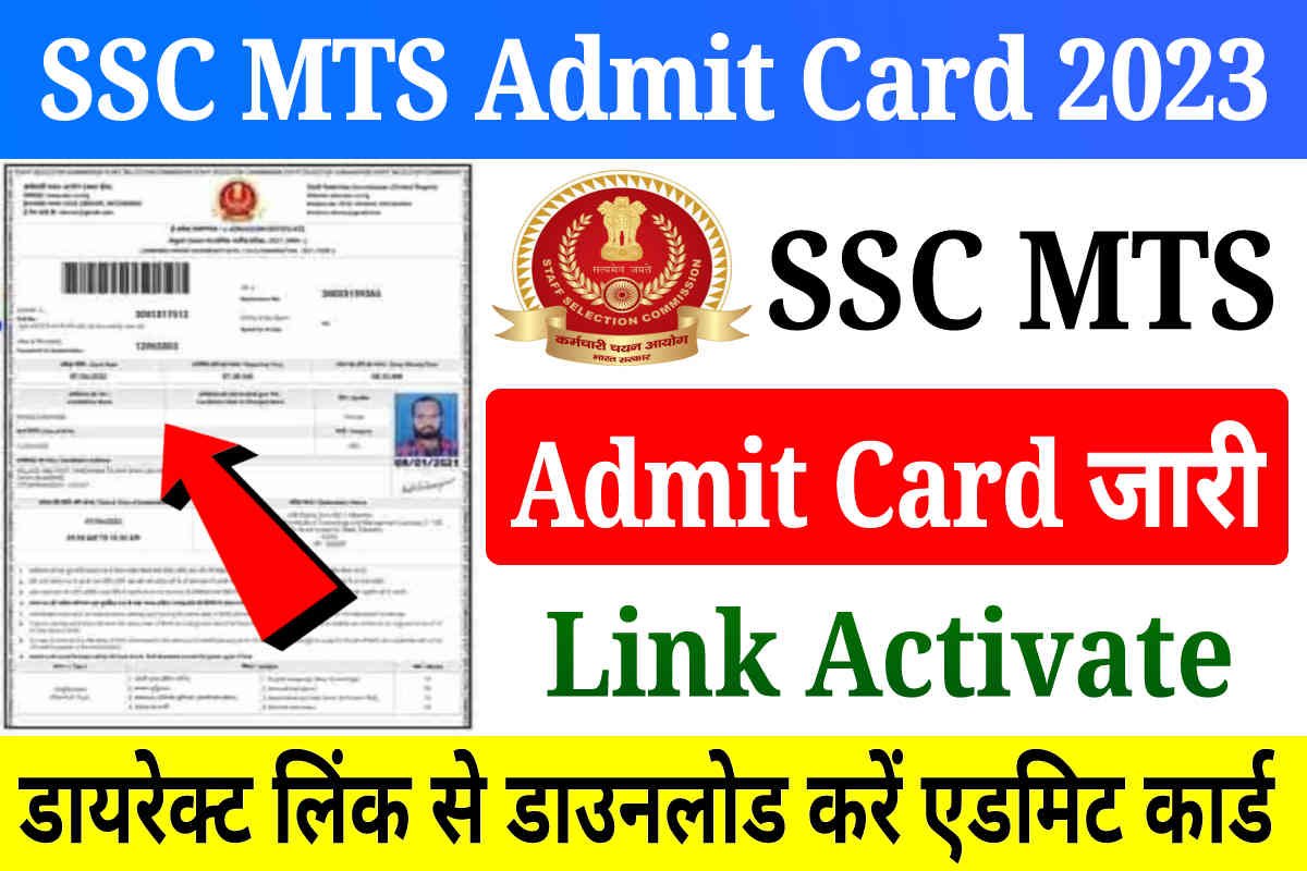 SSC MTS Admit Card 2023 Out: Download All Region SSC MTS Admit Card, Link Activate