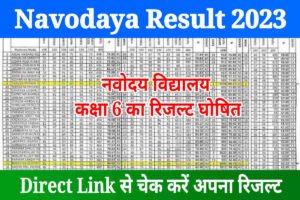 Navodaya Result 2023 Class 6 Release Today: Check JNV Class 6th Result & Download Selection List PDF