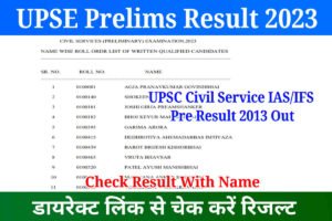 UPSC Prelims Result 2023 Out: Check UPSC Civil Service Prelims Result, Download PDF