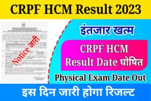 CRPF Result 2023 Notice: CRPF HCM Result Date and Physical Exam Date Notice Out