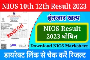 NIOS Result 2023: Check Here NIOS Board 10th And 12th Result, Direct Link @result.nios.ac.in