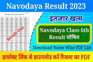Navodaya Result 2023 Class 6 Declared Today: Download JNVST Class 6th Result and Selection List PDF, Link Activate
