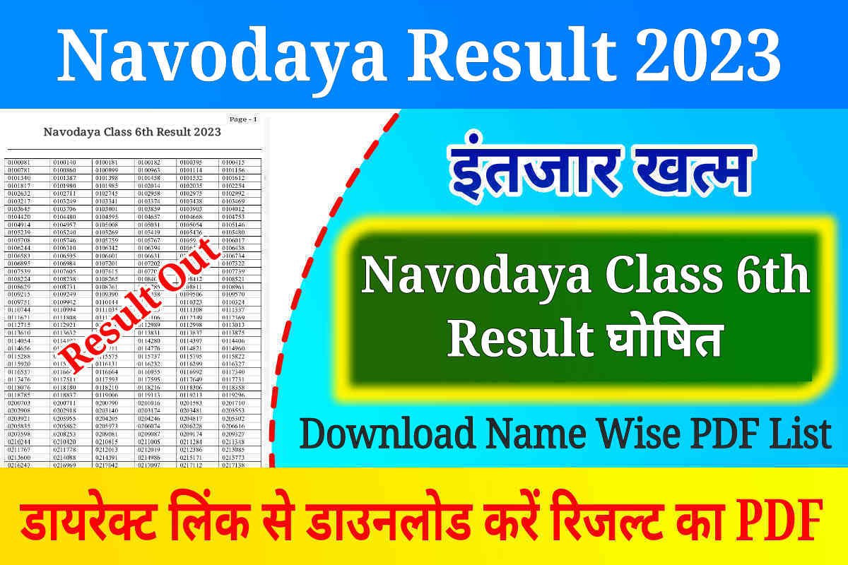 Navodaya Result 2023 Class 6 Declared Today: Download JNVST Class 6th Result and Selection List PDF, Link Activate