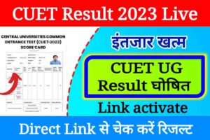 CUET Result 2023 Link Activate: Check CUET UG Result and Merit List PDF Download, Direct Link