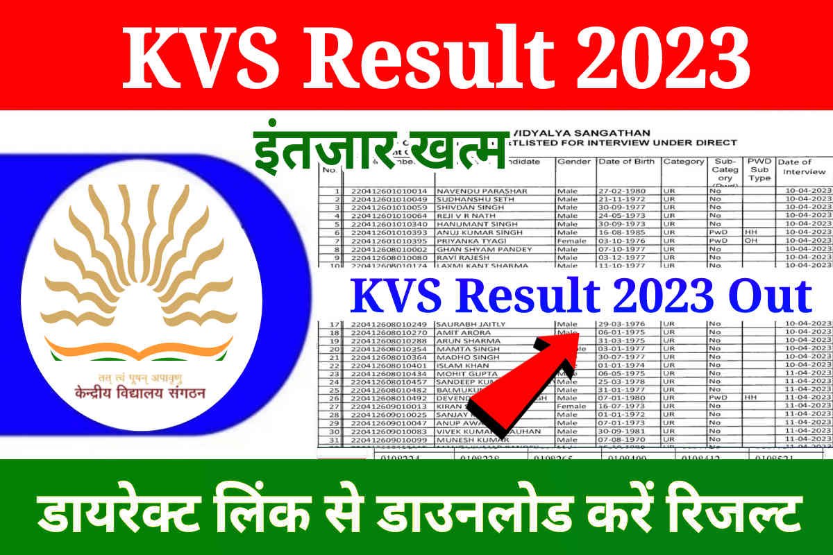 KVS Result 2023 Out Today: Check KVS AC, PRT, TGT, PGT Result and Scorecard Download, Direct Link