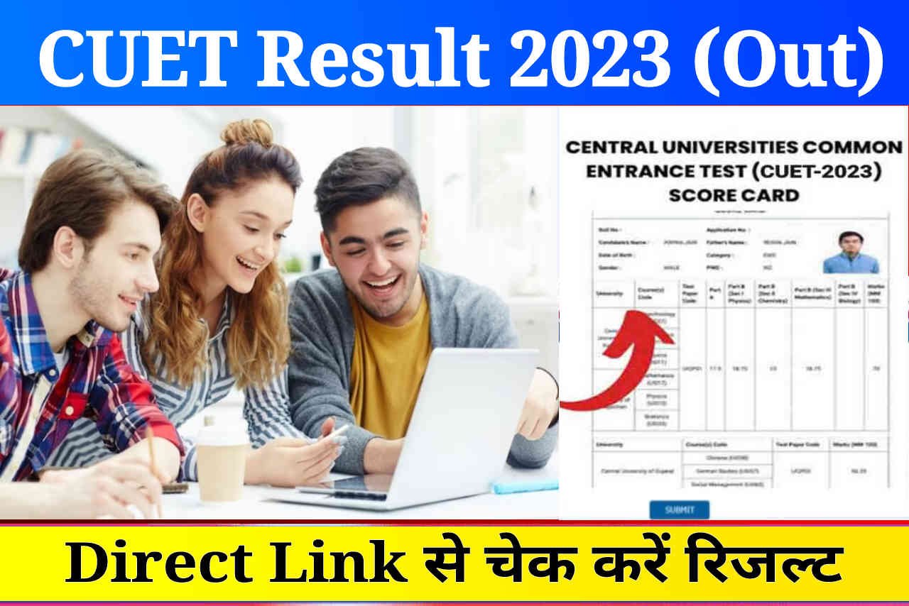 CUET Result 2023 Declared Today: Direct Link to Check CUET UG Result and Scorecard Download