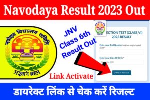 Navodaya Result 2023 Class 6th Out: Check Here JNVST Class 6th Result and Marks