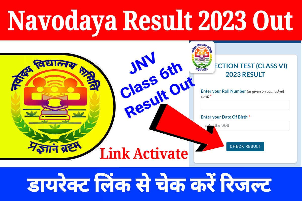 Navodaya Result 2023 Class 6th Out Check Here JNVST Class 6th Result