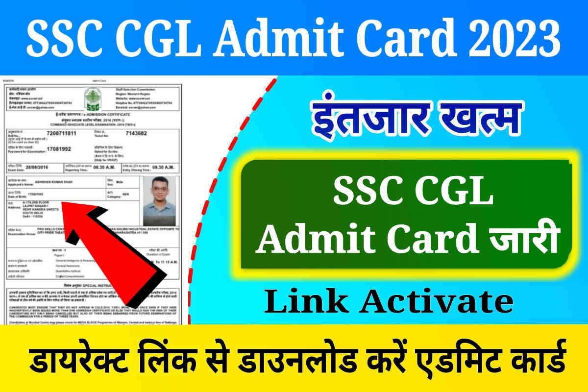 SSC CGL Admit Card 2023 Out: Download SSC CGL Tier 1 Admit Card & Check Application Status, Link Activate