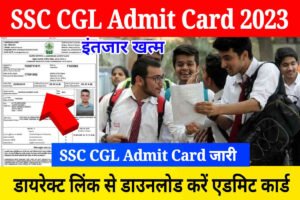 SSC CGL Admit Card 2023 Released: Direct Link to Download SSC CGL Tier 1 Admit Card for All Region