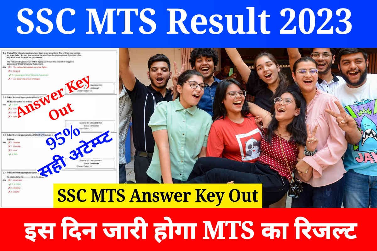 SSC MTS Result Date Notice Out: Download SSC MTS Answer key PDF & Check Cut Off Marks, Direct Link