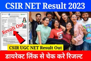CSIR NET Result 2023 Link Activate: Check Here CSIR UGC NET Result and Download Scorecard PDF, Direct Link
