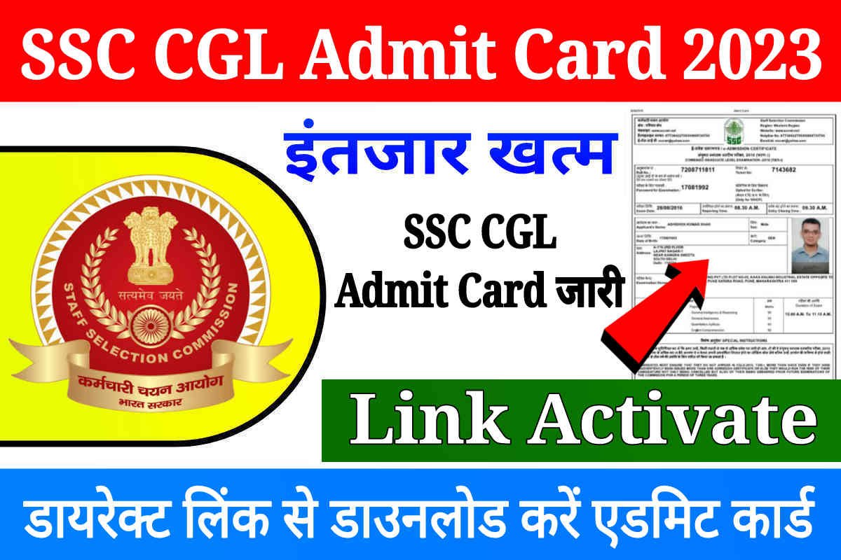 SSC CGL Admit Card 2023 Out Today: Download SSC CGL Tier 1 Admit Card and Check Application Status, Link Activate