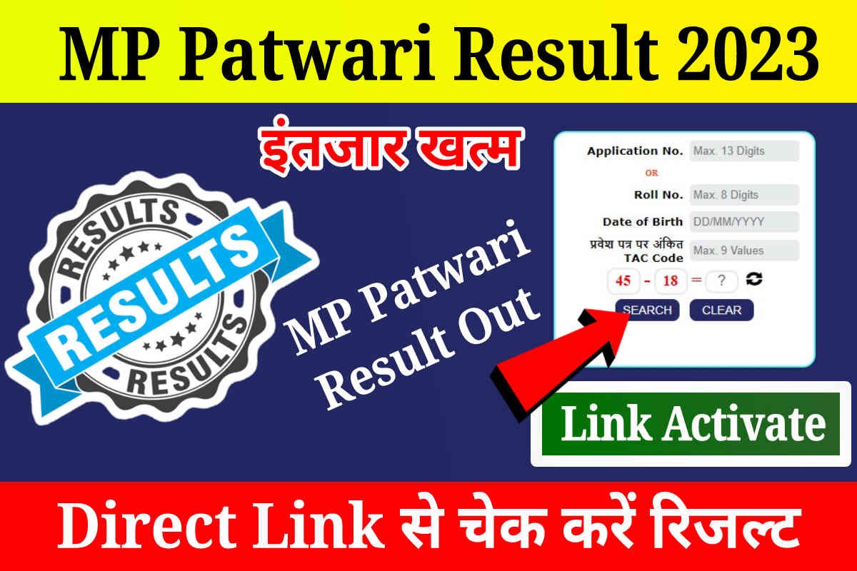 MP Patwari Result 2023 Declared Today: Direct Link to Check MP Patwari Result & Merit List PDF Download