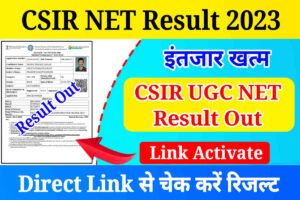 CSIR NET Result 2023 Release Today: Direct Link to Check CSIR UGC NET Result & Merit List PDF Download, Link Activate