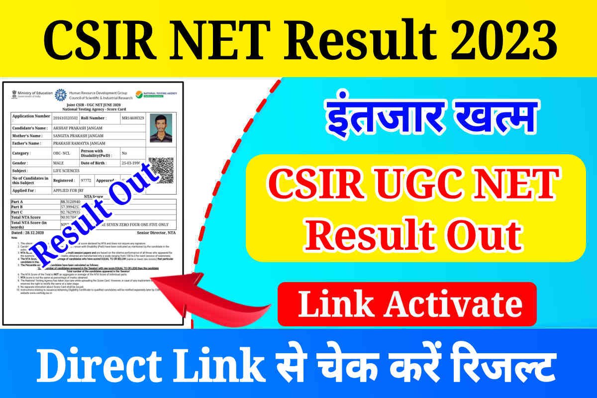 CSIR NET Result 2023 Release Today: Direct Link to Check CSIR UGC NET Result & Merit List PDF Download, Link Activate