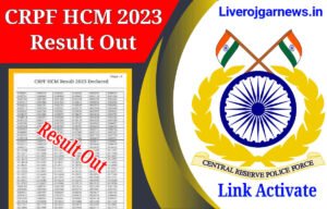 CRPF HCM Result 2023 Out: Check Here CRPF Result & Download Scorecard PDF, Direct Link Activate