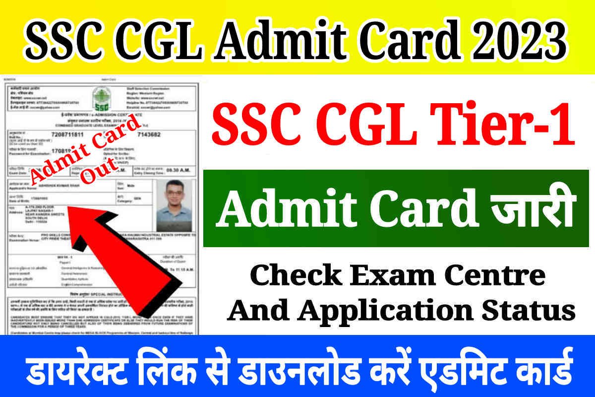 SSC CGL Admit Card Out: Direct Link to Download SSC CGL Tier 1 Admit Card 2023 & Check Exam Centre @ssc.nic.in