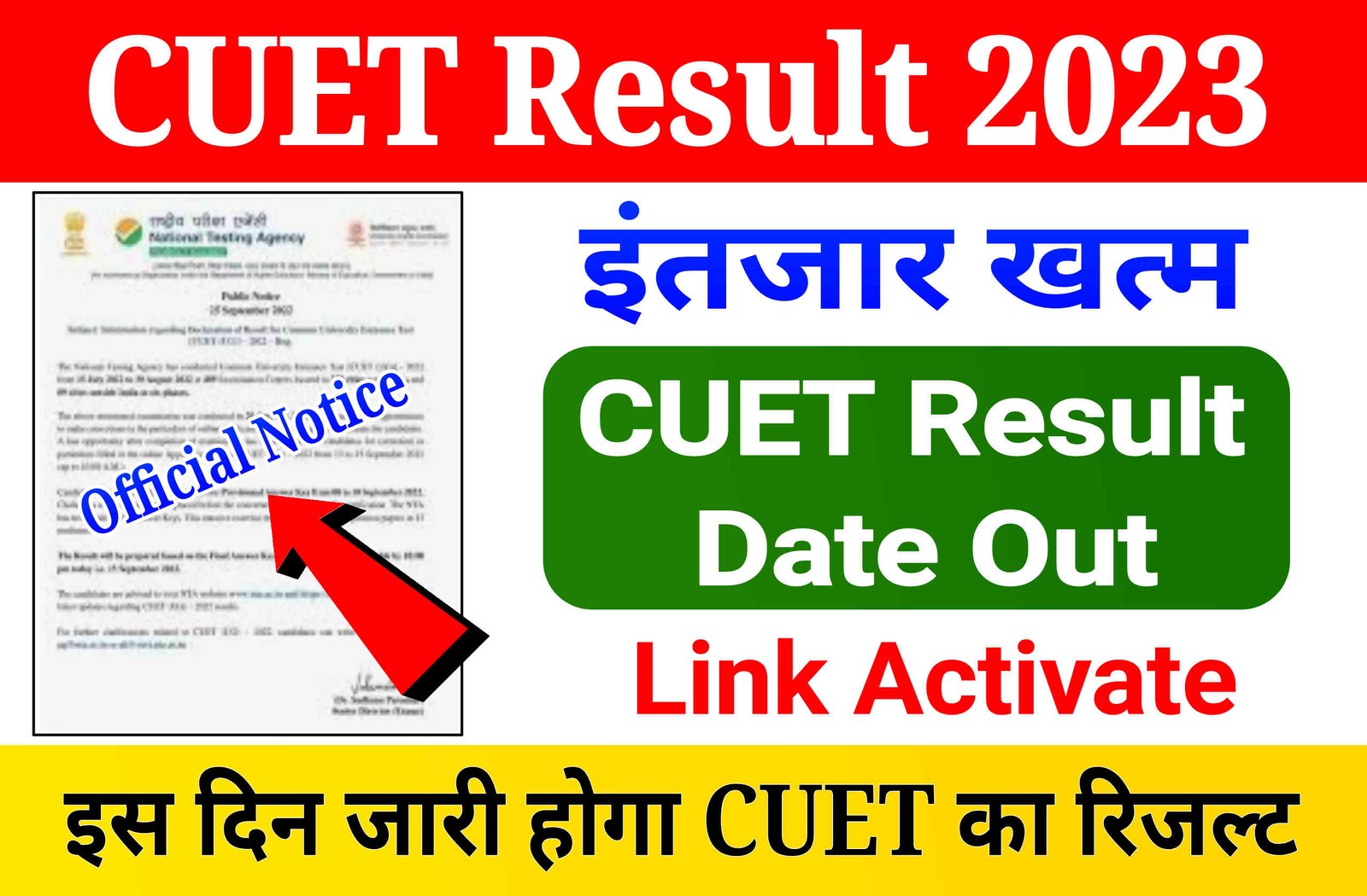 CUET Result Date 2023 Out: Direct Link to Check CUET Result 2023 and Download Scorecard, Link Activate