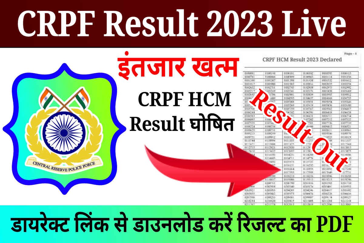 CRPF HCM Result 2023 Declared: Direct Link to CRPF Result and Download Merit List, Link Activate
