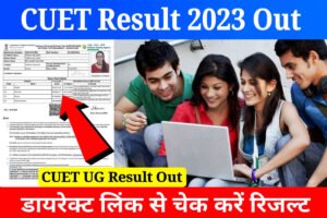 CUET Result 2023 Link Out: Check CUET UG Result and Scorecard Merit List PDF Download, Link Activate